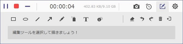 Windowsステップ記録ツール - 注釈を追加