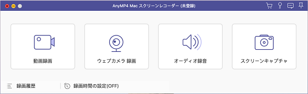 iPhone Mac ミラーリング - 録画機能を選択