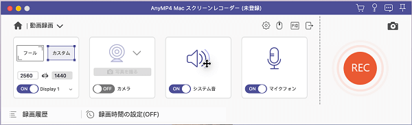 動画レコーダーを選択