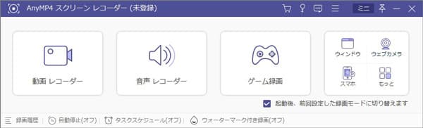 「音声レコーダー」を選択