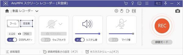 kakorokuRecorder 録画できない - 録画を開始