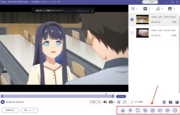 録画した動画を確認して保存する