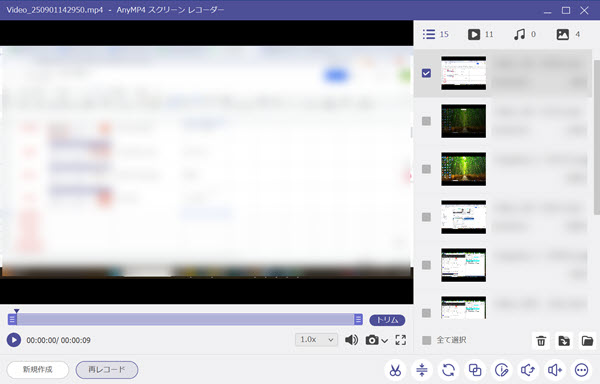 ゲーム画面録画済み