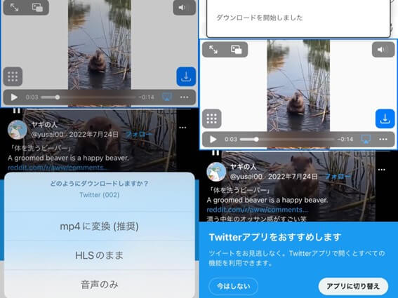 動画保存 iCapを使用してM3U8動画をダウンロードする