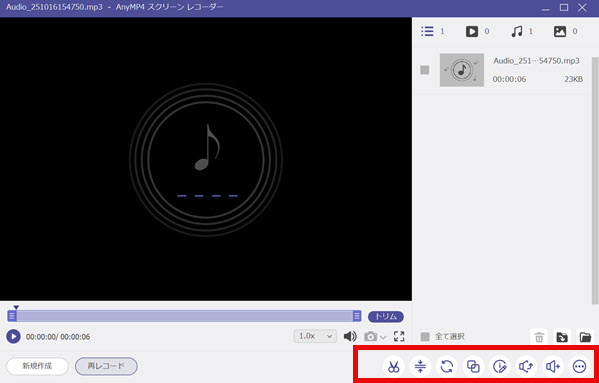 楽曲をダウンロードして保存