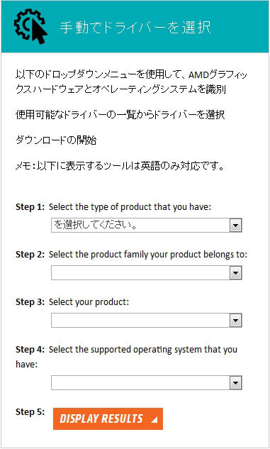 手動でドライバーを選択