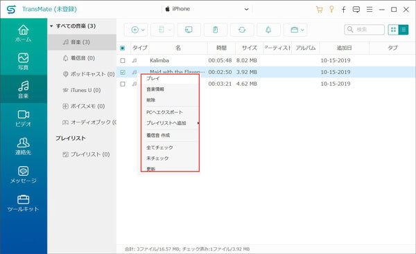 データ詳細を確認