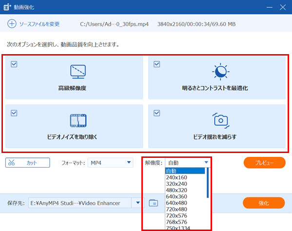 画質を向上する設定