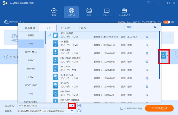 出力形式を選択