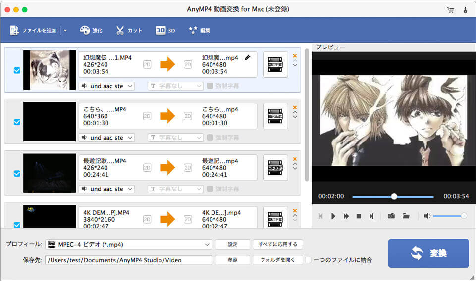 AnyMP4 動画変換 for Mac