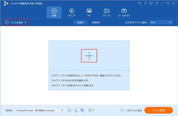 音MADの素材であるビデオを追加