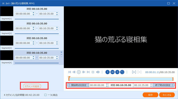 4K動画から特定な一部を切り出す