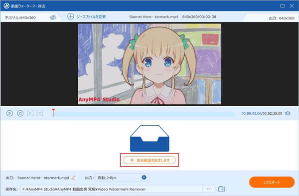 動画ファイルを追加