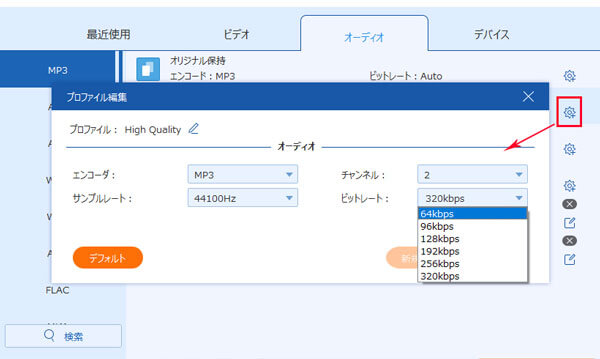 OGGという出力形式を選択