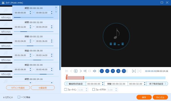 オーディオを編集