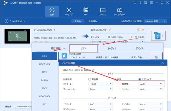 動画の解像度を下げ