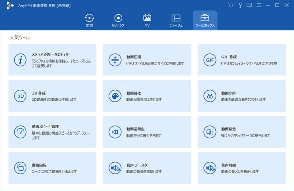 色補正機能を呼び出す