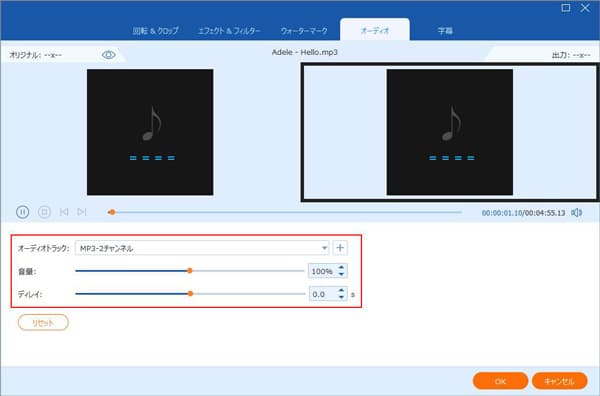 音声ファイルを編集