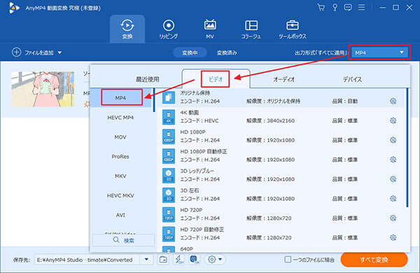 出力形式設定と変換開始