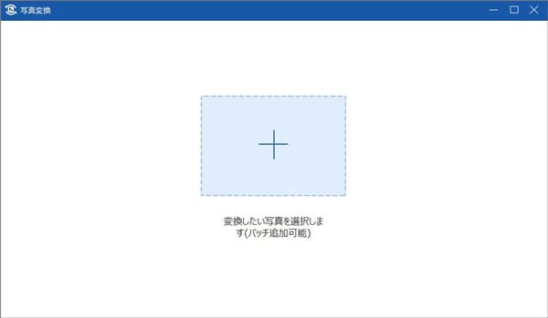 変換するWebPを追加