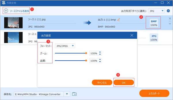 出力形式をPNGに指定