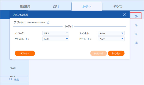 音声を設定