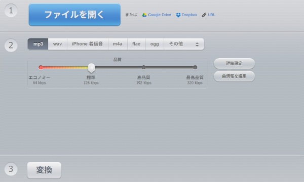 Online Audio Converter