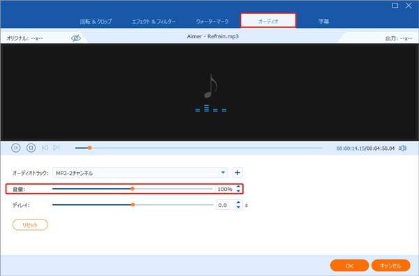 MP3音量を調整