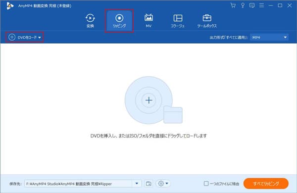 DivXに変換したいDVDを追加