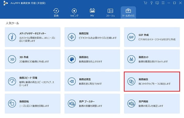 機能を選択