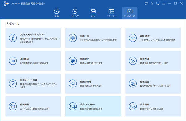 もっと多くの動画編集機能