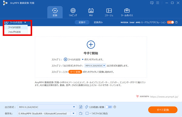 WMVに変換するMP4ファイルを追加