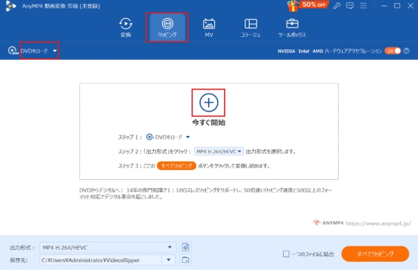VOBファイルをロード