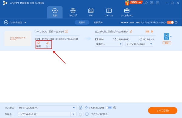 ファイル編集カット