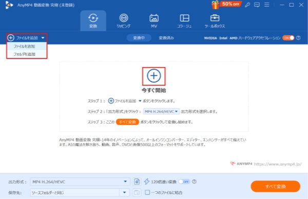 音声ファイルを追加