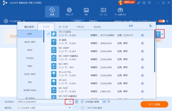 出力形式を選択
