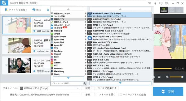 出力形式を選択