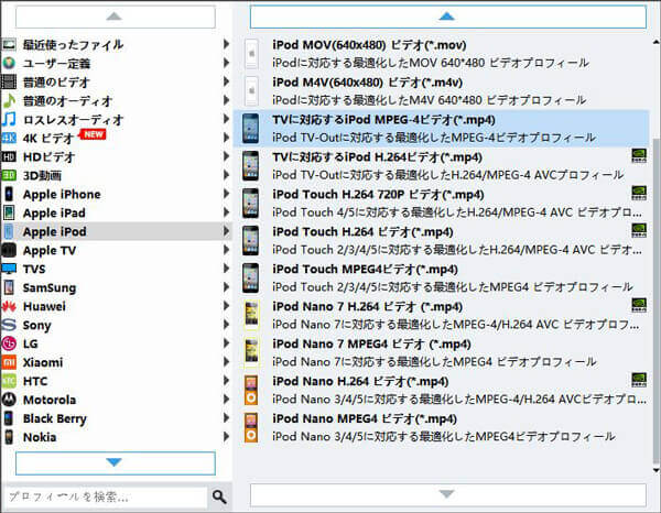 Ipodで再生できない動画を変換する方法