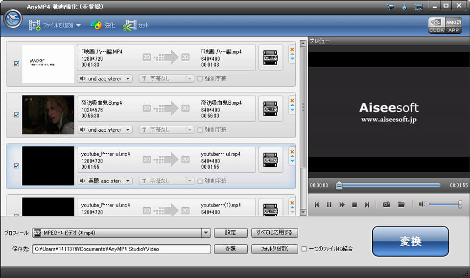 AnyMP4 動画強化