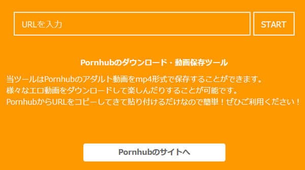 100ADULTSでPornhub動画をダウンロード