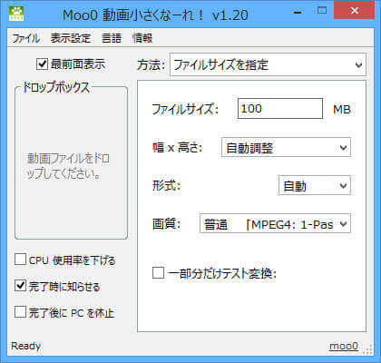 Moo0 動画圧縮器（小さくなーれ！）