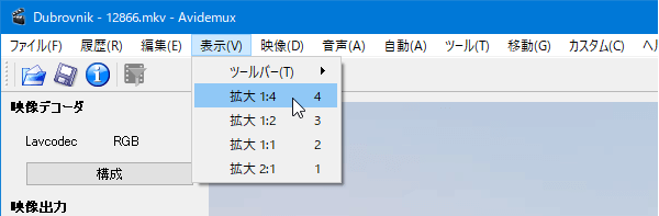 Avidemux 使い方 - 表示倍率の調整