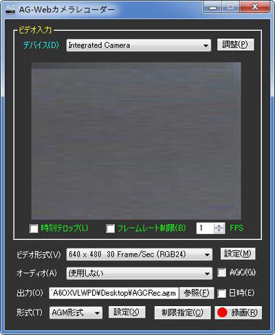 AG-WebカメラレコーダーでWebカメラで捉えた領域を録画