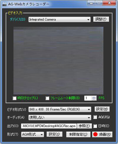 Webカメラの映像を録画するソフト及びその使い方 おすすめ