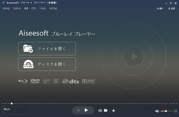 Aiseesoft ブルーレイプレーヤー