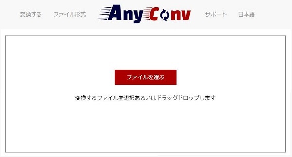 AVCHD MP3 変換 - AnyConv