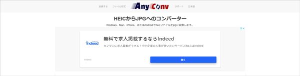 AnyConv HEIC変換