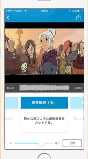 AudioFixを使ってスマホで動画ノイズ除去