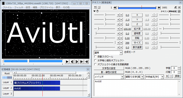 動画フィルターアプリのAviUtl