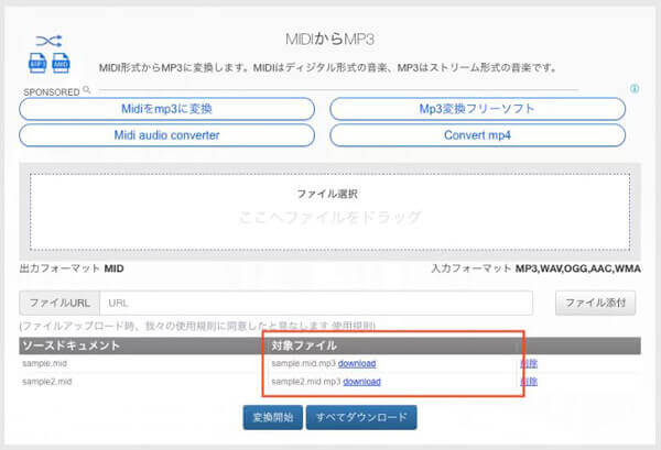 Bearの「MIDI to MP3」